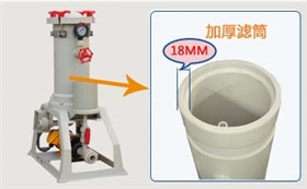 化學(xué)鎳過濾機加厚濾筒