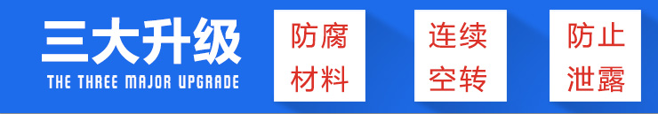 可空轉(zhuǎn)立式循環(huán)泵