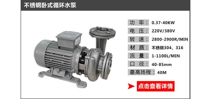 可調(diào)節(jié)流量循環(huán)水泵-2過濾機(jī)有限公司