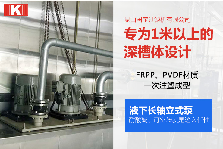 1KPL耐腐蝕立式泵設計特點