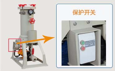 化學鎳過濾機保護開關(guān)