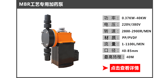 MBR工藝專用水泵_11