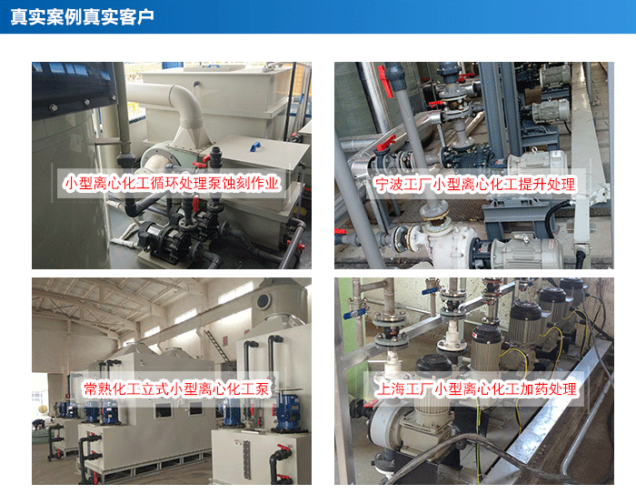 小型離心化工泵_24